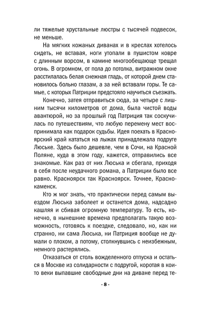 Taisnu šepšs lavīna