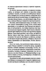 Taisnu šepšs lavīna