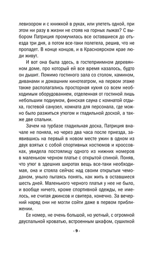 Taisnu šepšs lavīna