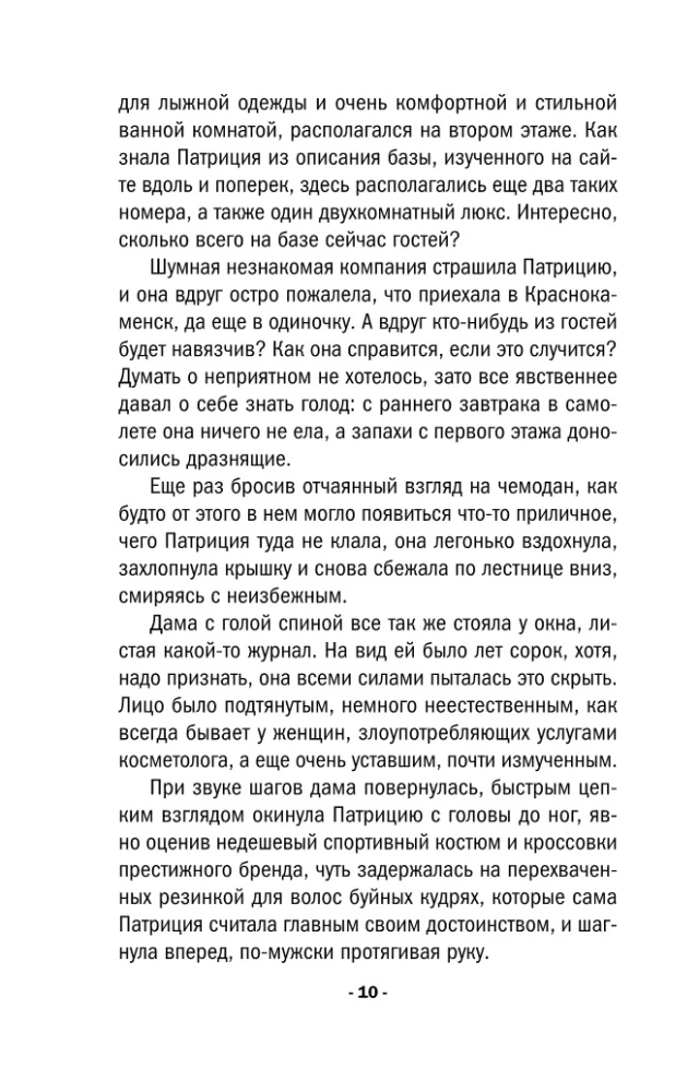 Taisnu šepšs lavīna