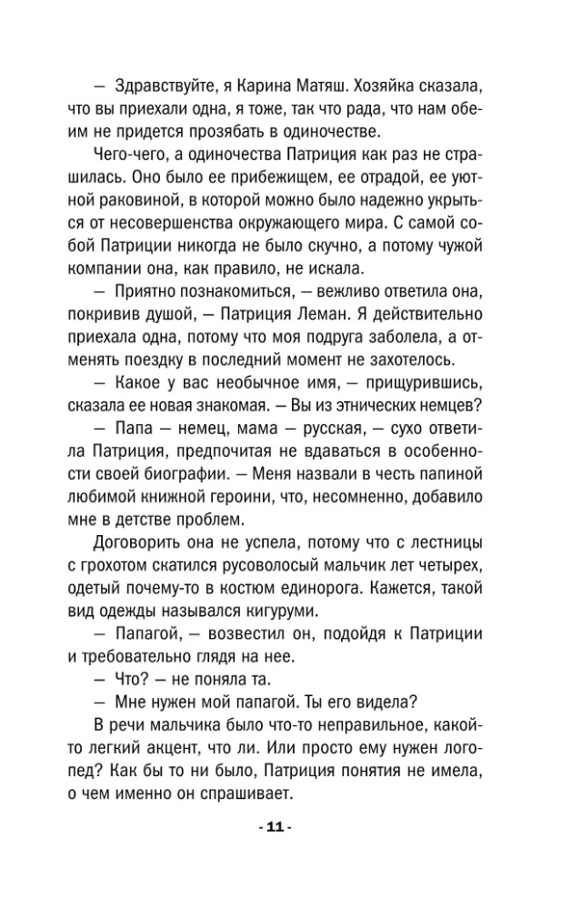 Taisnu šepšs lavīna