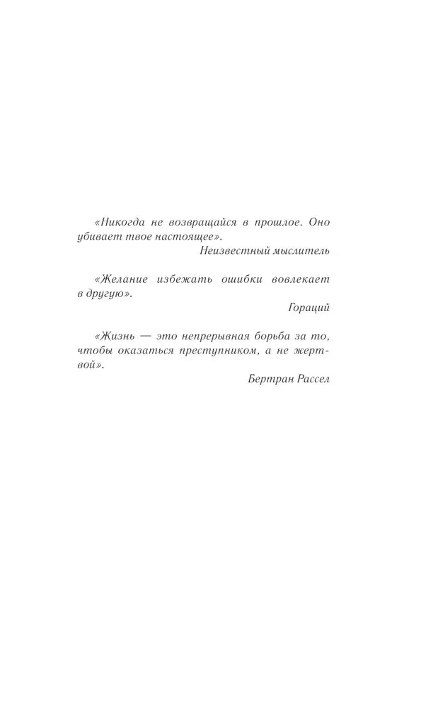 The Keepers. The Fourth Equation