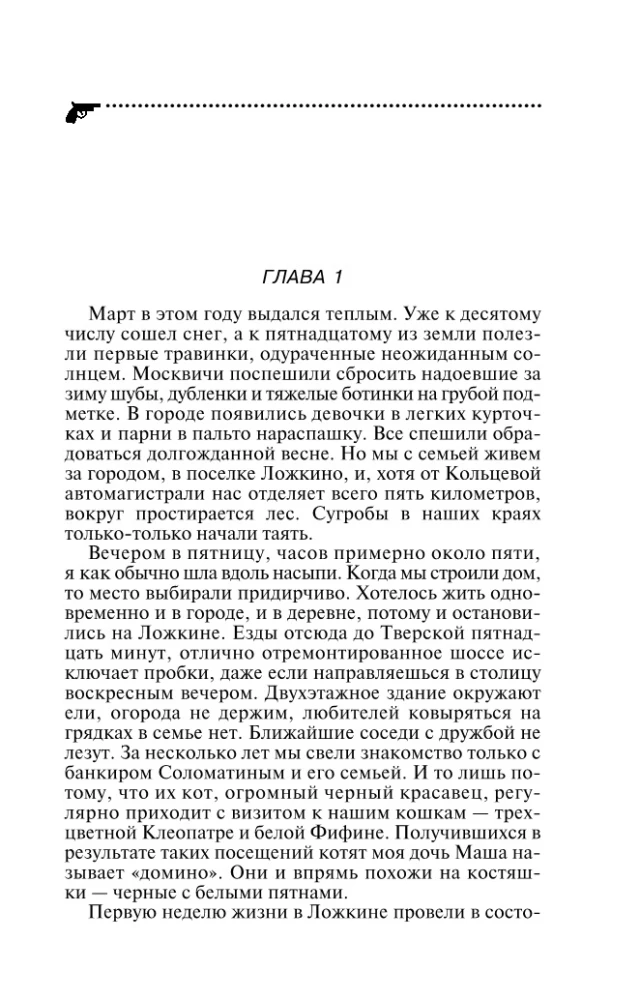 Miega pavargę žaislai