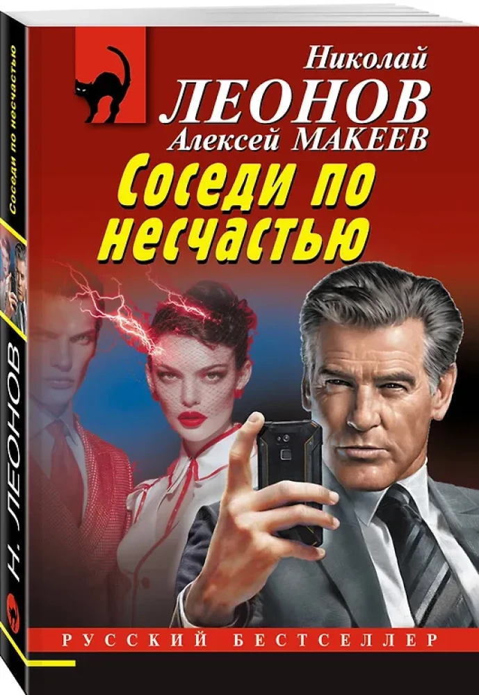 Kaip gretimose bėdoje