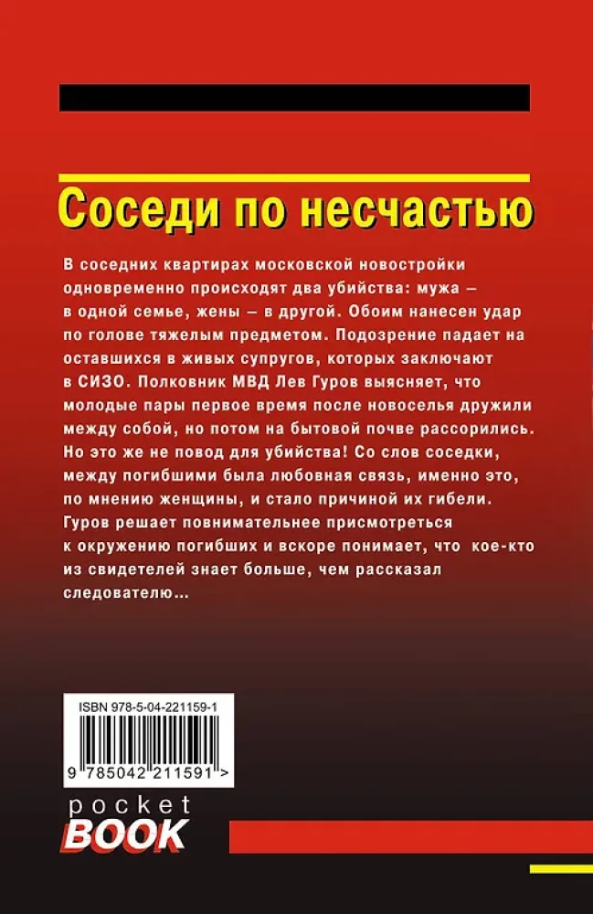 Kaip gretimose bėdoje
