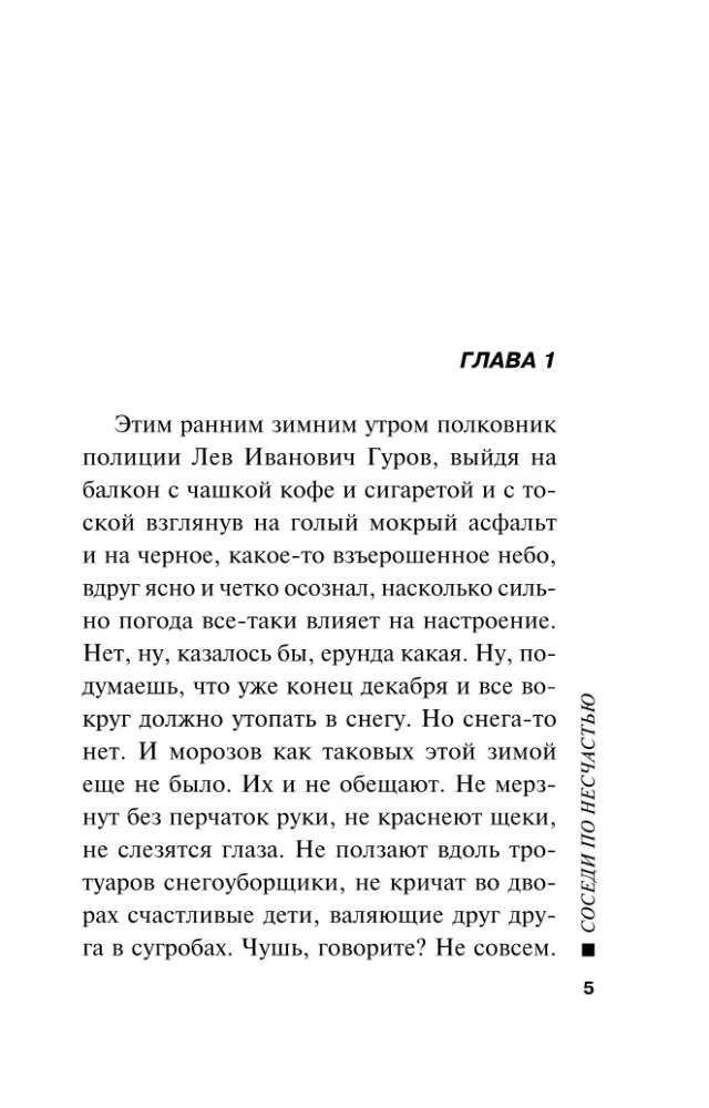Kaip gretimose bėdoje