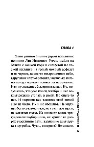 Kaip gretimose bėdoje
