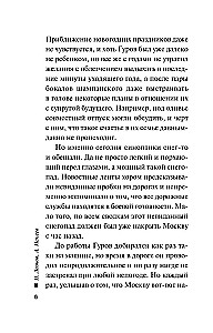 Kaip gretimose bėdoje