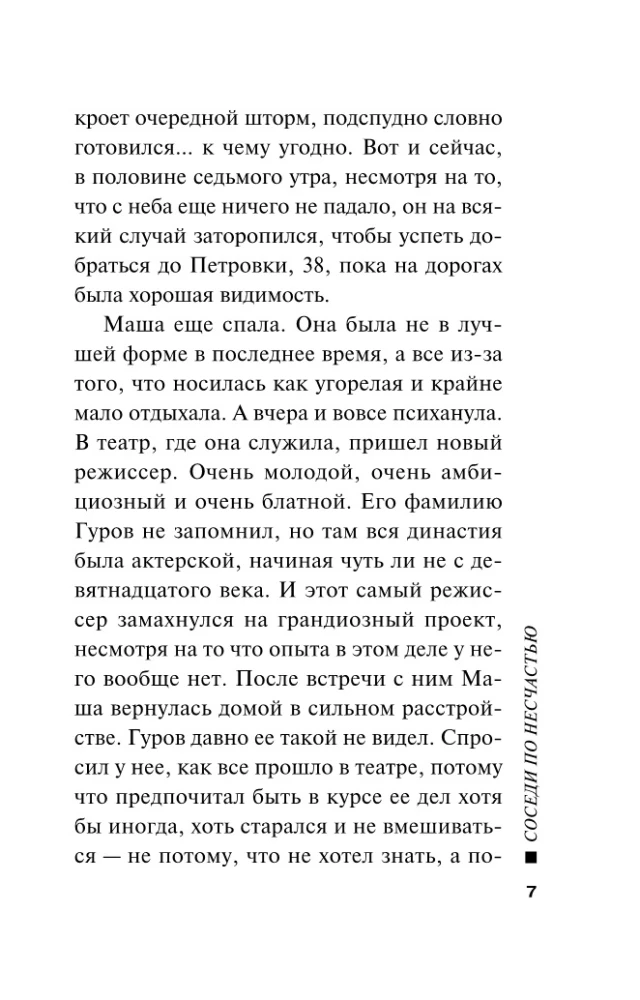 Kaip gretimose bėdoje