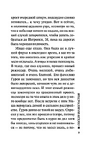 Kaip gretimose bėdoje