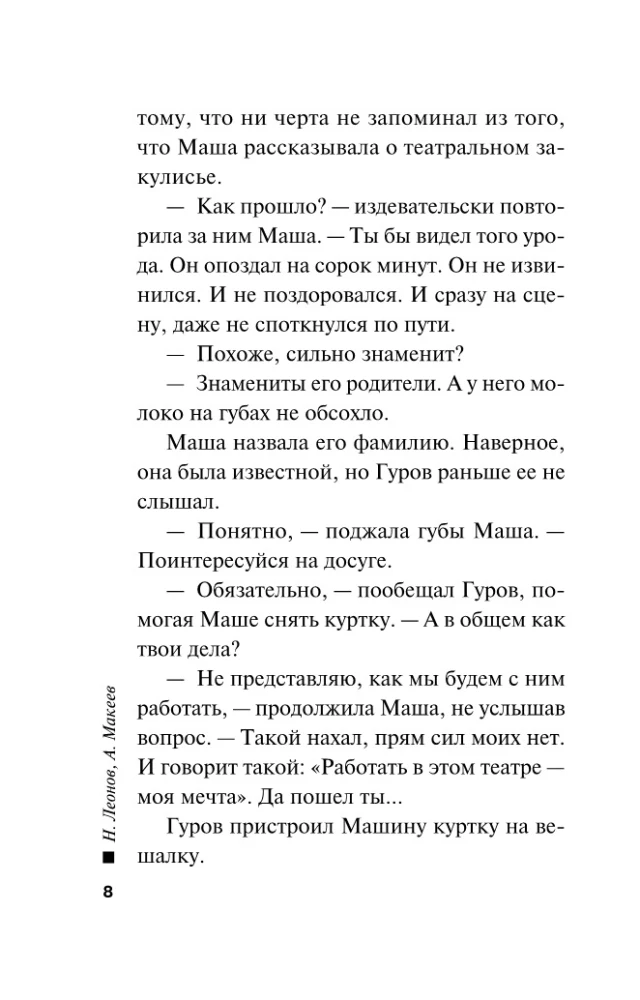 Kaip gretimose bėdoje