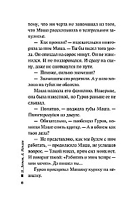 Kaip gretimose bėdoje