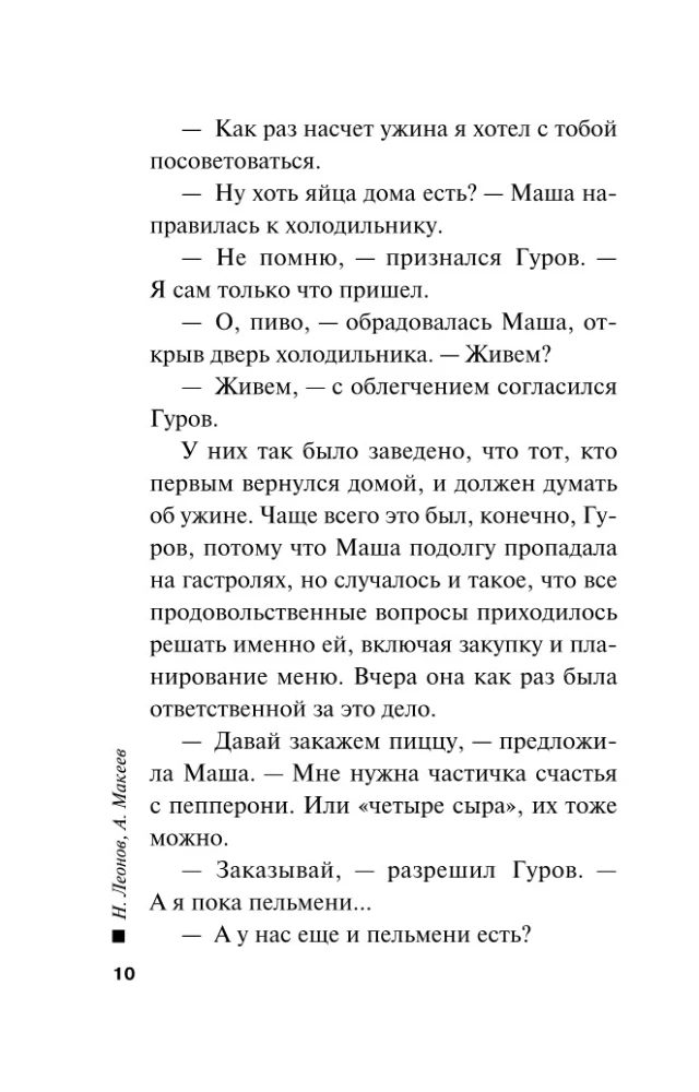 Kaip gretimose bėdoje