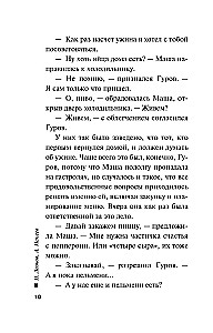 Kaip gretimose bėdoje
