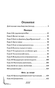 Slaptas fakultetas