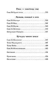 Slaptas fakultetas