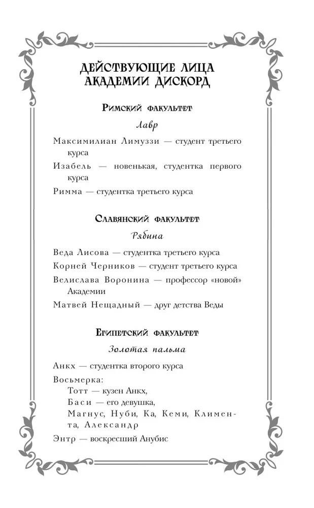 Slaptas fakultetas