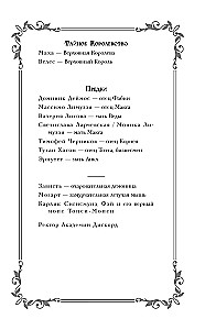 Slaptas fakultetas