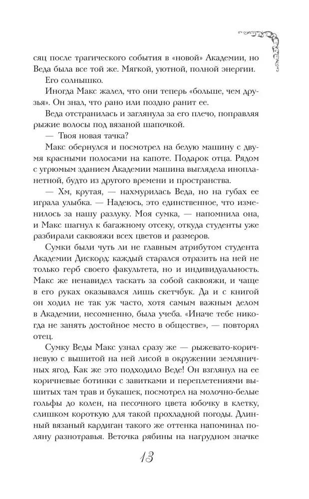 Slaptas fakultetas
