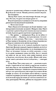 Slaptas fakultetas
