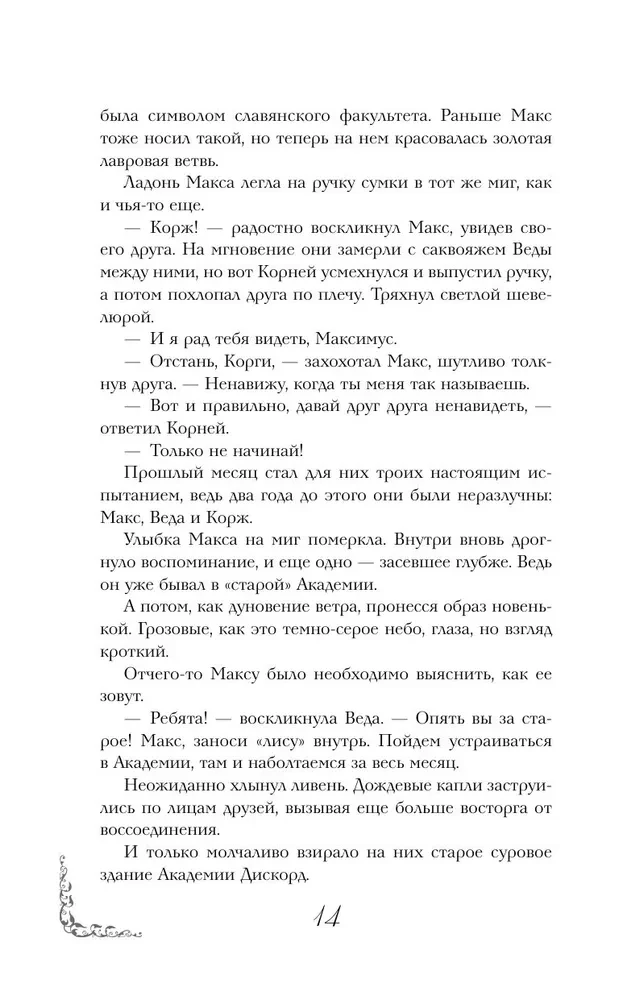 Slaptas fakultetas