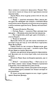 Slaptas fakultetas