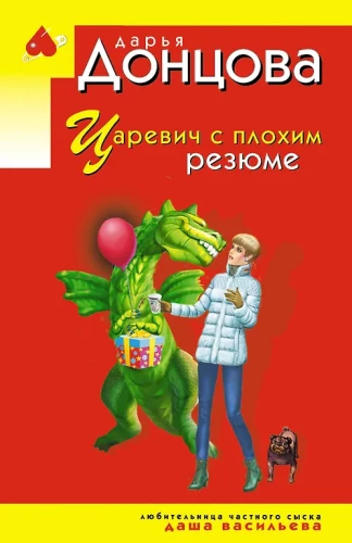 Princas su prastu gyvenimo aprašymu