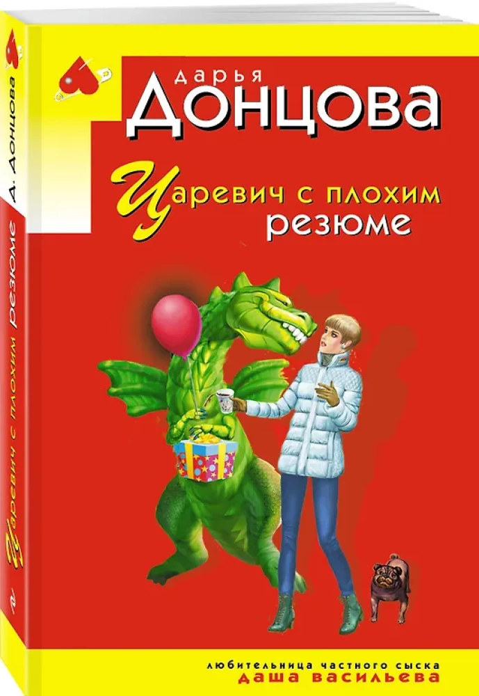 Princas su prastu gyvenimo aprašymu