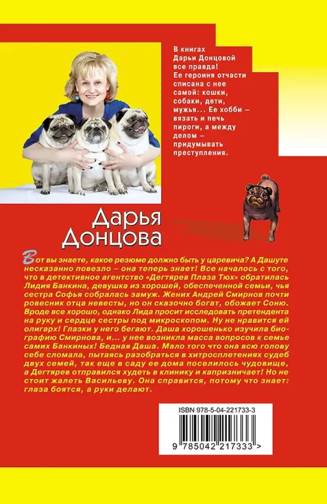 Princas su prastu gyvenimo aprašymu