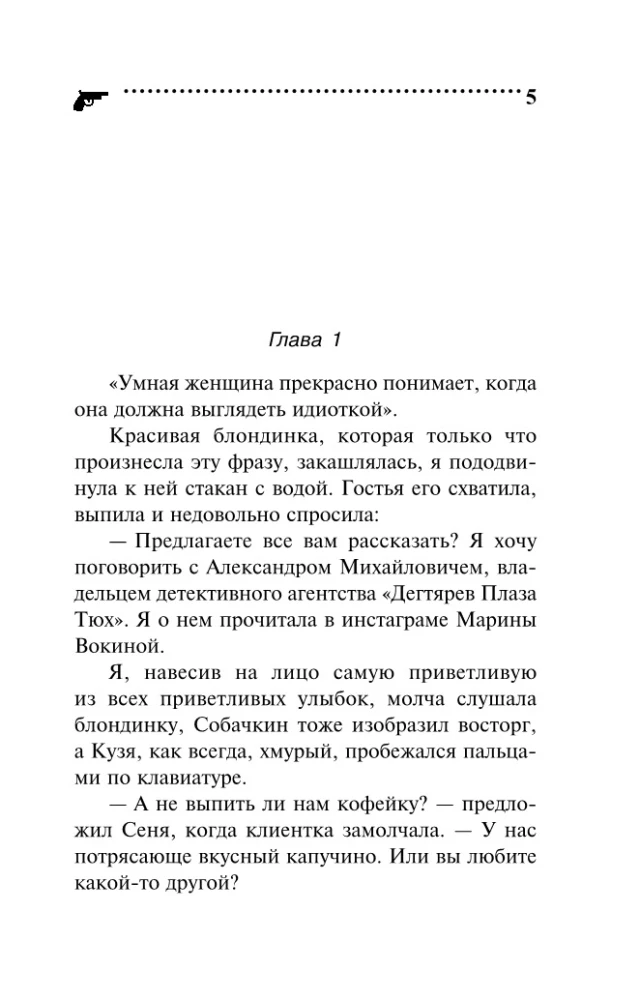 Princas su prastu gyvenimo aprašymu
