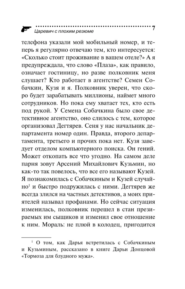 Princas su prastu gyvenimo aprašymu