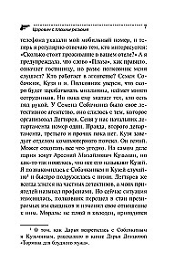 Princas su prastu gyvenimo aprašymu