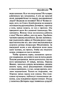 Princas su prastu gyvenimo aprašymu