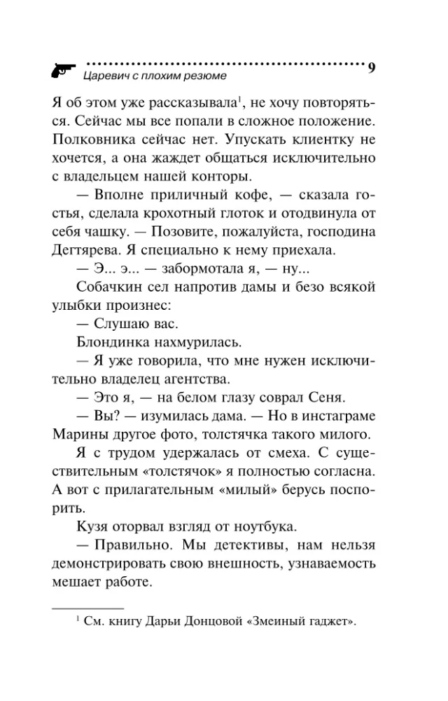 Princas su prastu gyvenimo aprašymu