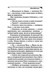 Princas su prastu gyvenimo aprašymu