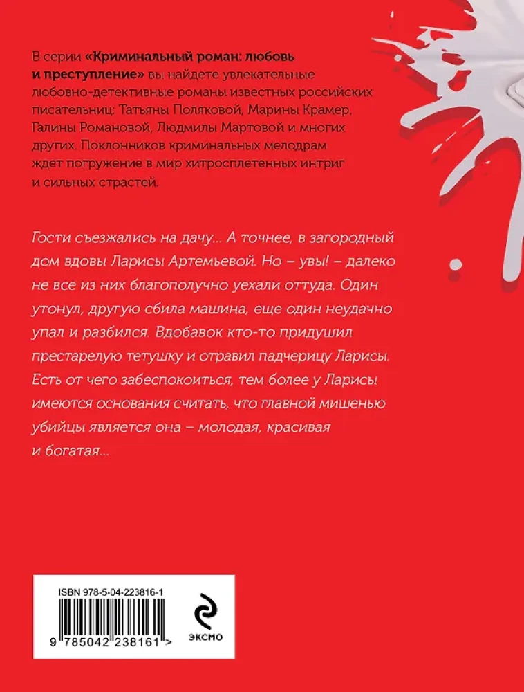 Kibiras no-shpy ir šaukštas nuodo