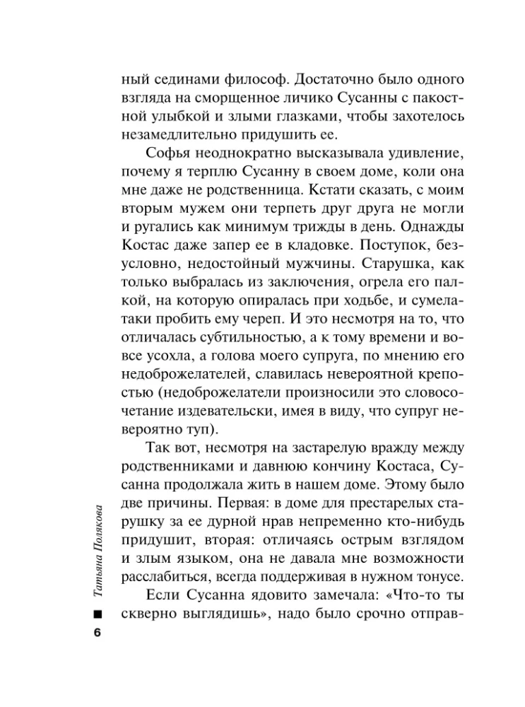 Kibiras no-shpy ir šaukštas nuodo