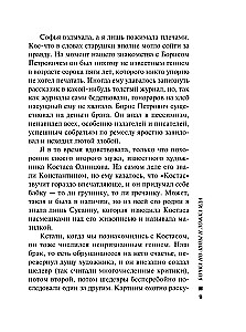 Kibiras no-shpy ir šaukštas nuodo