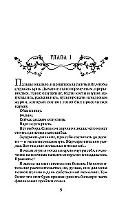 Opiekunka zamku Grabon