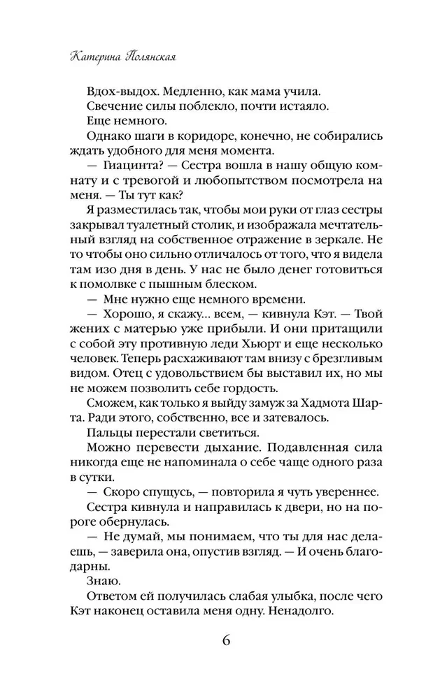 Opiekunka zamku Grabon