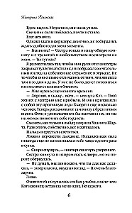 Opiekunka zamku Grabon