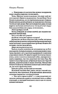 Opiekunka zamku Grabon