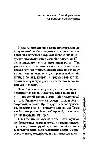Gaidiet negaidītu