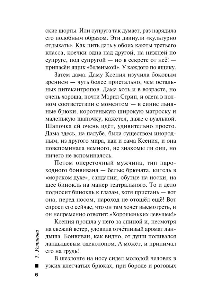 Gaidiet negaidītu