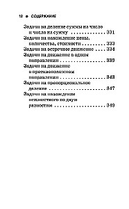 Complete Reference Guide for Primary School. Russian Language. Mathematics. Grades 1-4
