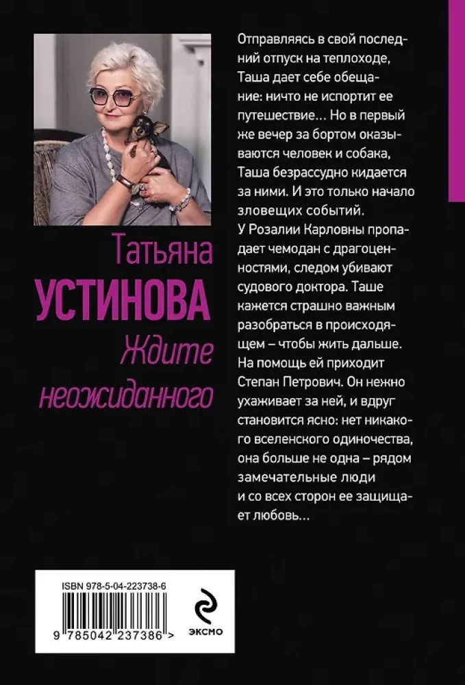Gaidiet negaidītu