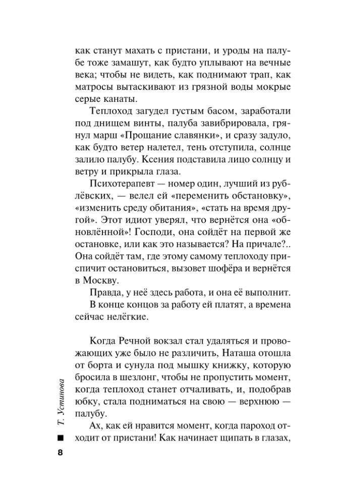 Gaidiet negaidītu