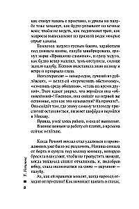 Gaidiet negaidītu