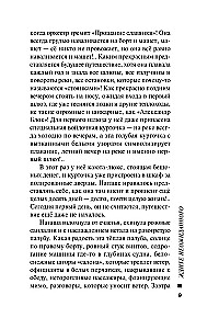 Gaidiet negaidītu