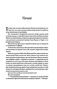 Bogowie Wyrdwood